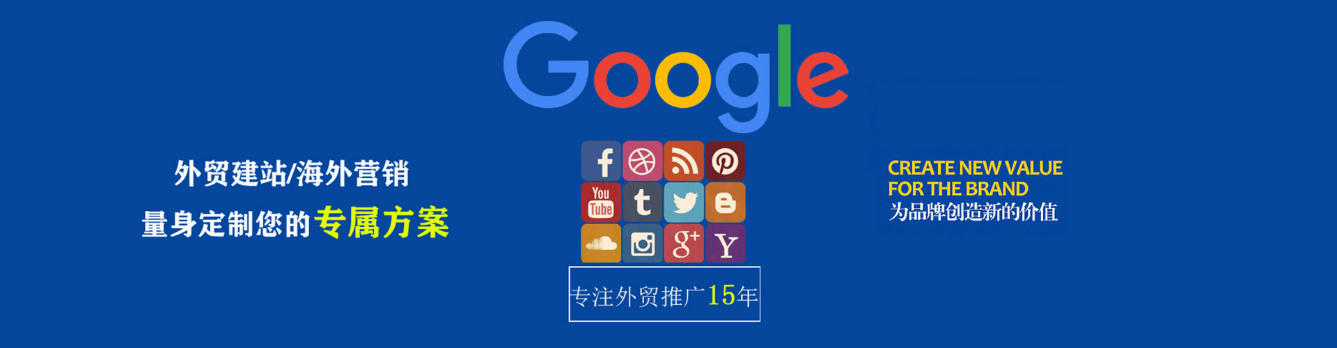 屯溪谷歌竞价