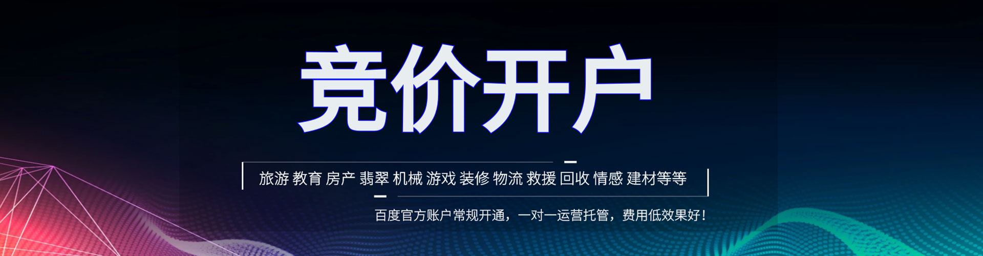 屯溪信息流广告