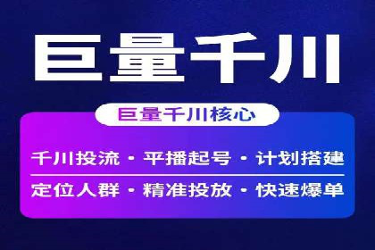 实操教程：快速掌握百度推广技巧
